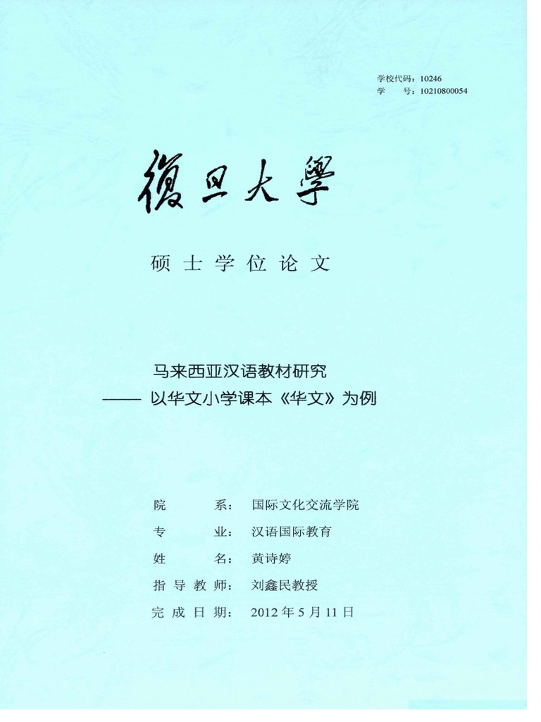Document Pdf