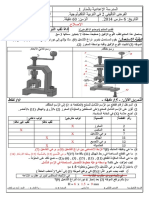 Devoir de Synthese N°2 MARS 2014