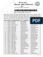 Suchana2 PDF