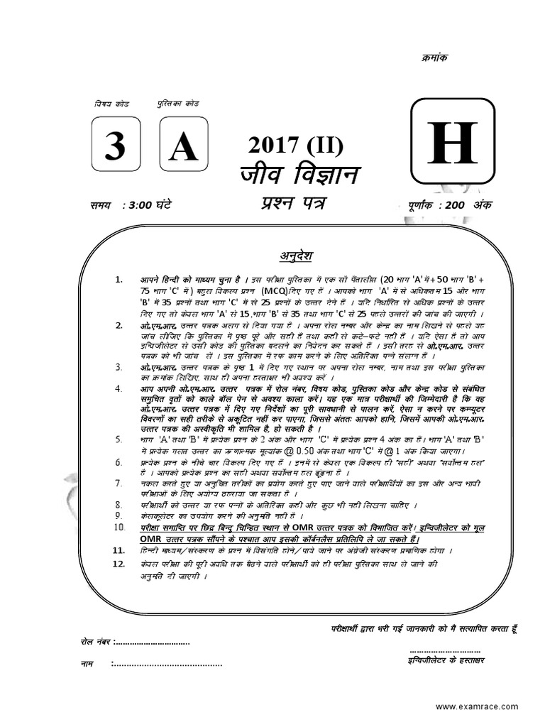 CSIR Life Science Past Year Paper December 2017 | PDF | Promoter ...