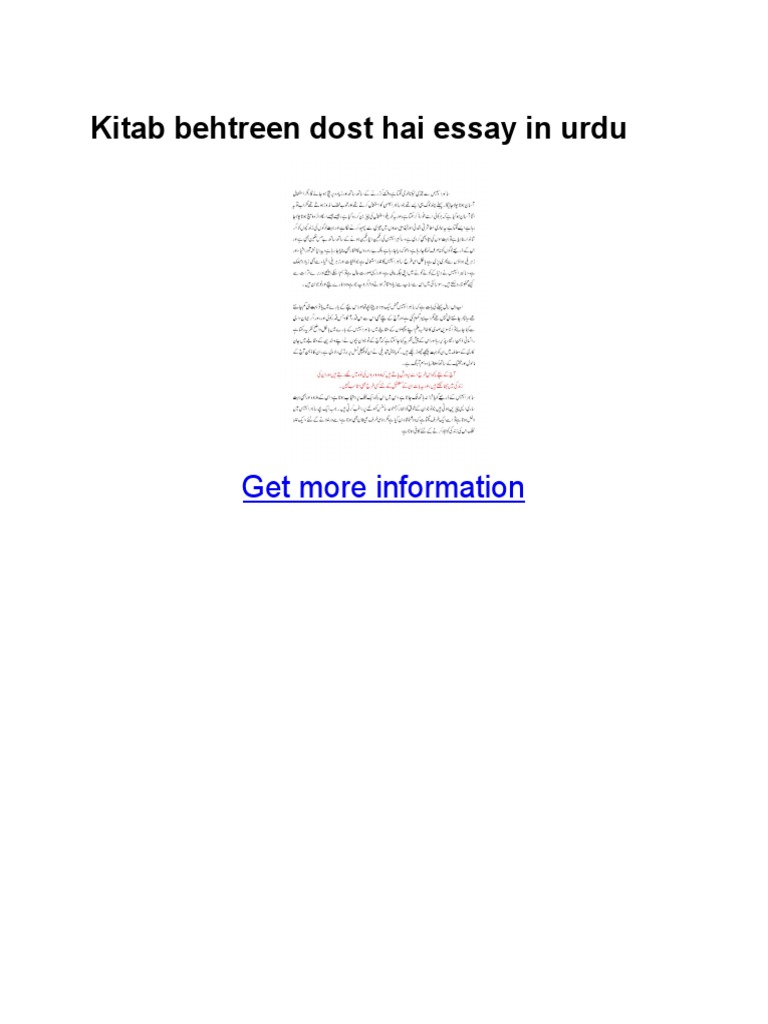 Kitab behtreen dost hai essay in urdu image