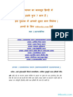Param Kama PDF