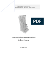 Calculation For Submission PDF