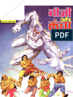 Genl-0644 Gojo Aur Kancha