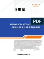 epc0k1615400a1000006（33米泵车上装） cn PDF