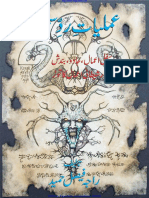 Amaliyat e Rad-e-Sehar mypdfsite.com.pdf