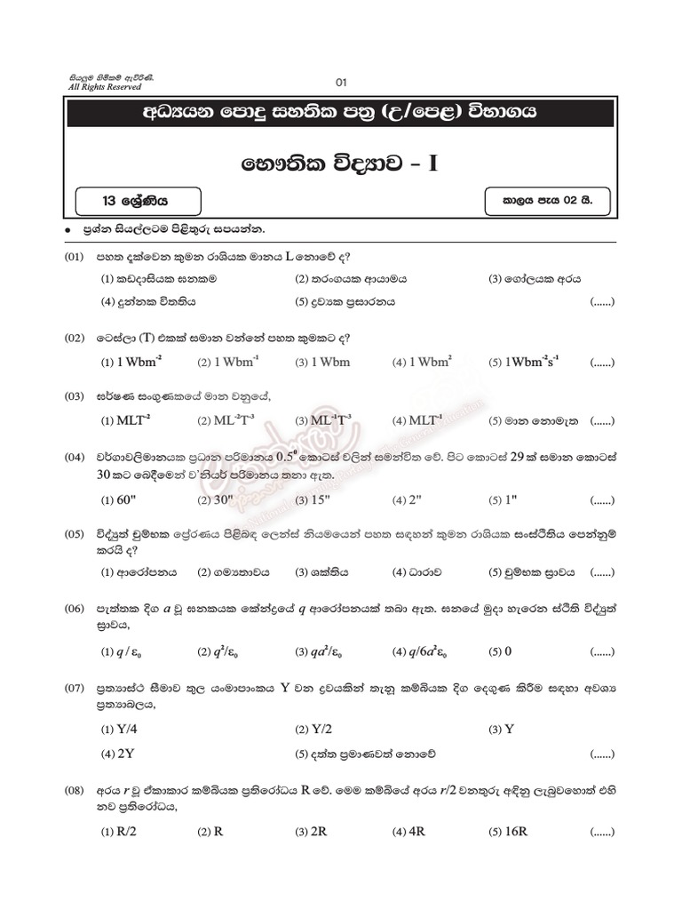 Physics Model Analysis and Data | PDF | Foreign Language Studies ...