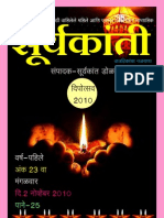 Weekly Suryakanti Issue-23..2 Nov 2010 