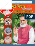 RadhaSwami Sant Sandesh, January 2019.