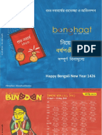 Bengali-Calendar-1426-1.pdf