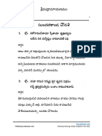 Sundarakanda Shodashi With Meaning in Telugu