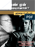 பெண் ஏன் அடிமையானாள்.pdf