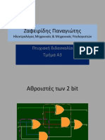 Πτυχιακη διδασκαλια.pdf