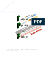 ГПХ Scam Edition PDF