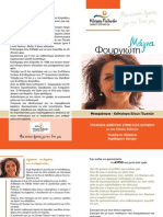 Μάγια Φουριώτη Δημοτικές Εκλογές 2010 4 σελίδεσ - flyer