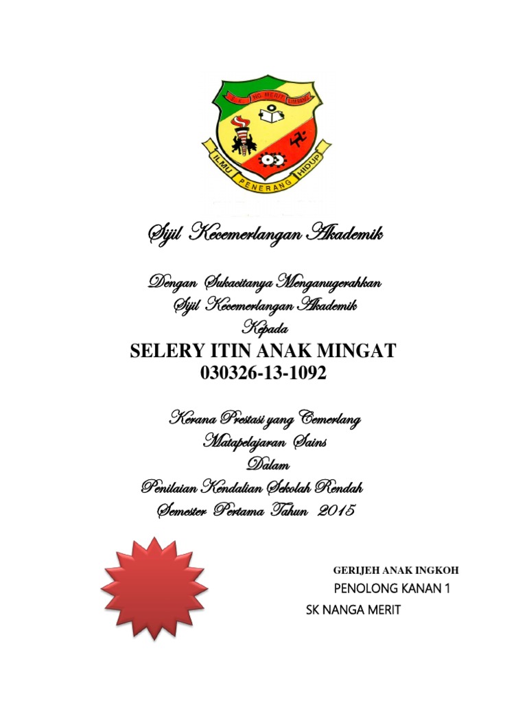 Sijil Kecemerlangan Akademik