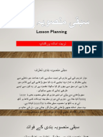 Lesson Planning Workshop Presentation