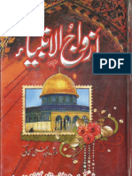 Azwaj Ul Ambiya by Allama Majid Ali Kamali PDF