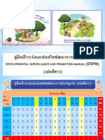 คู่มือเล่มขาว PDF