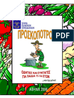 Proskopotrofi PDF