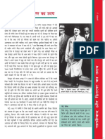 9 History Ncert Hindi Medium Chapter 3 PDF