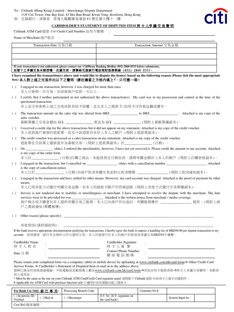 Citi Card Disputes Form PDF Credit Card Money