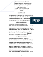 Adishankarar Ashtotaram PDF