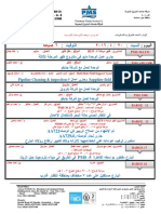 تقرير موقف الوحدات البحرية-1 PDF