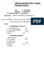 การทดลอง.docx