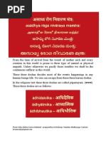 Asadhyaroganivaranamantra.pdf