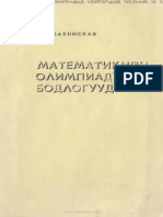 babynskaya-1.pdf