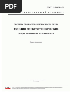 Din En 571 1 PDF | PDF