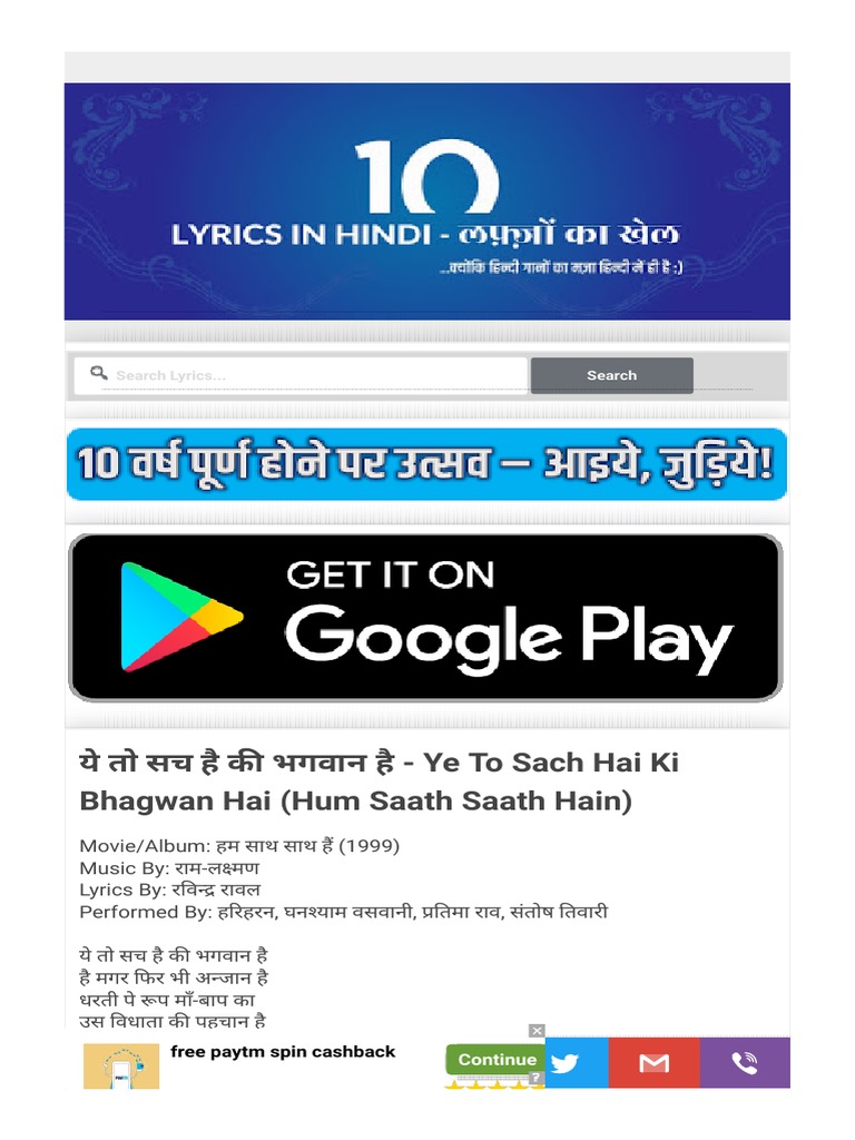 Ye To Sach Hai Ki Bhagwan Hai Hum Saath - HTML | PDF