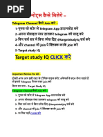 Target study IQ: CLICK करे