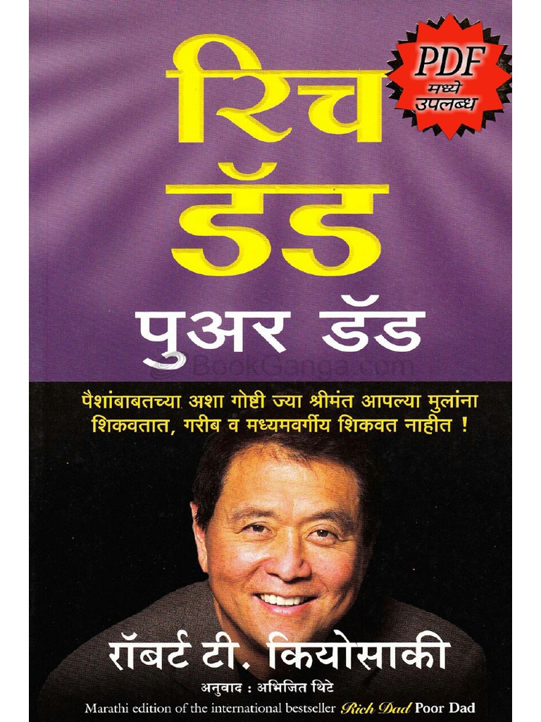 rich dad poor dad marathi book pdf download free