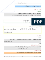 القيمة المطلقة PDF