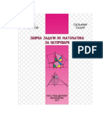 ЗБИРКА ЗАДАЧИ ПО МАТЕМАТИКА ЗА НАТПРЕВАРИ PDF