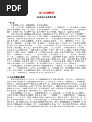 意味 練磨