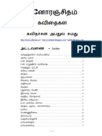 Tamil Kavithai PDF