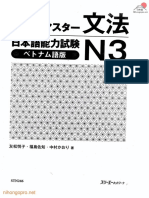 Learn Japanese Online at NihongoPro.net