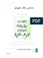 SSC 2014 DPE Grade 11 Exam Paper II Sinhala Medium