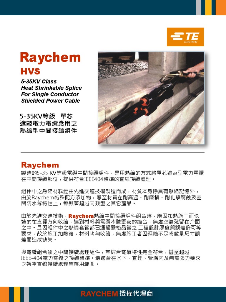 樂士 Siemens Gis (8da10) 介紹 | PDF
