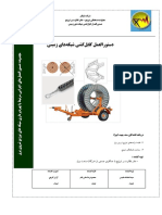 cable1.pdf