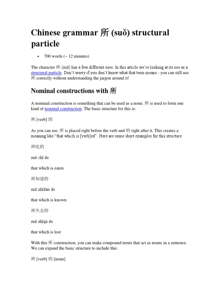 Understanding Chinese Grammar: 所 (suǒ) | PDF | Onomastics | Verb