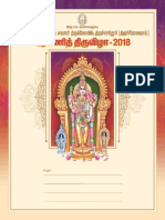 Thituchendur Avani Thiruvizha Card 2018