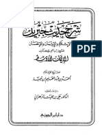 ar_Sharah_hadith_Jibreel.pdf