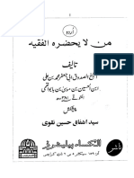 Sheikh Sadooq Manla Yazhar Ul Faqih Volume 1 Urdu