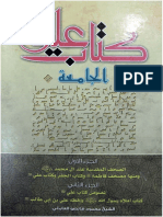 kitab_ali.pdf