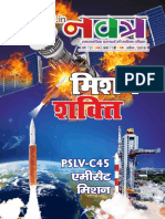 Edristi Hindi March 2019 (2).pdf