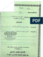 Sale Deed - Index 1056-2007 - Bara PDF